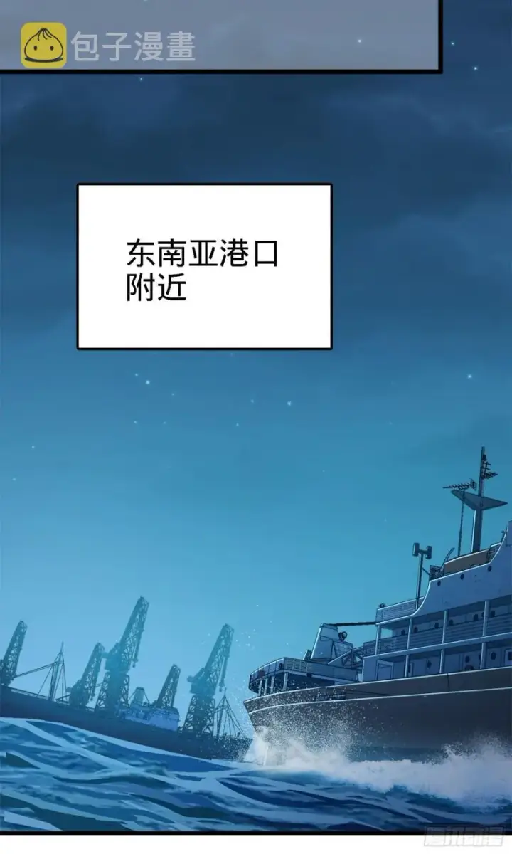 《大王饶命》144 到岸图47