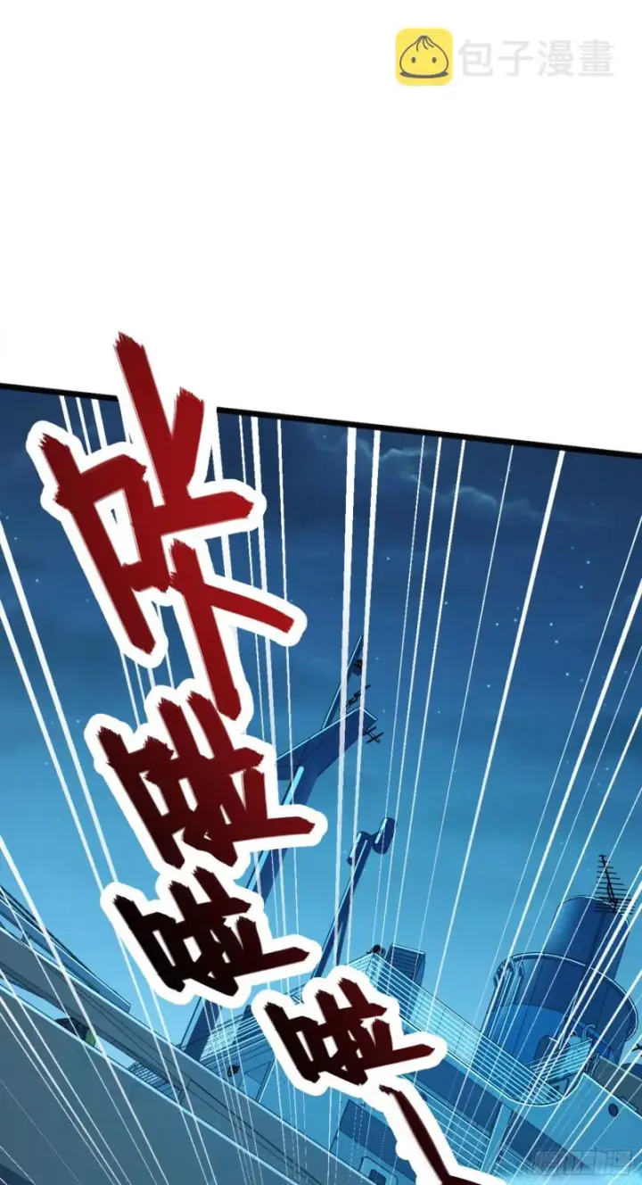 《大王饶命》144 到岸图57