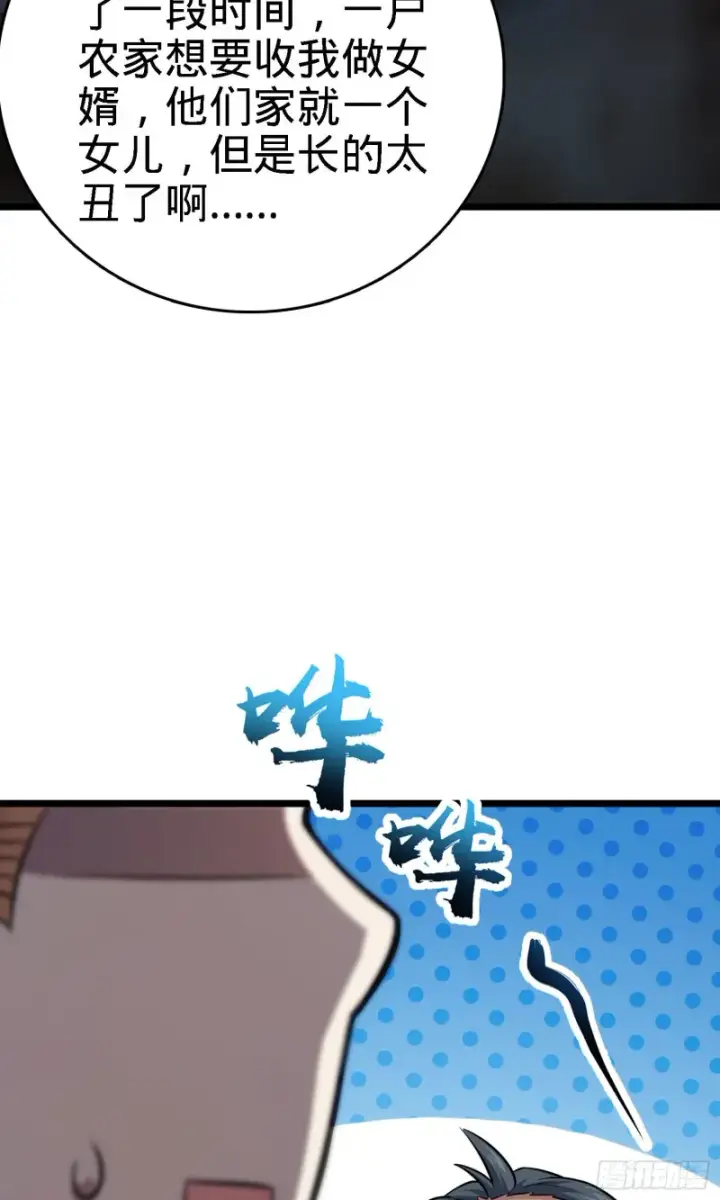 《大王饶命》144 到岸图6