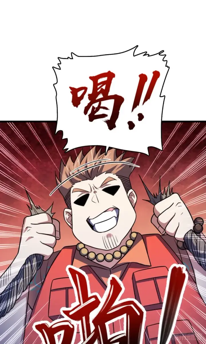 《大王饶命》144 到岸图61