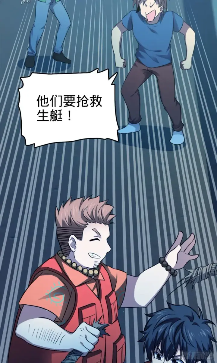 《大王饶命》144 到岸图63
