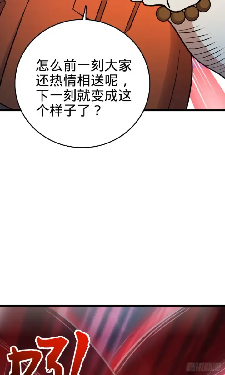 《大王饶命》144 到岸图67