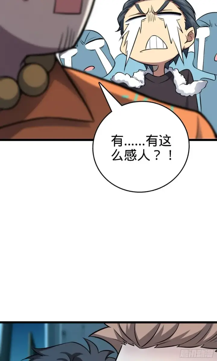 《大王饶命》144 到岸图7