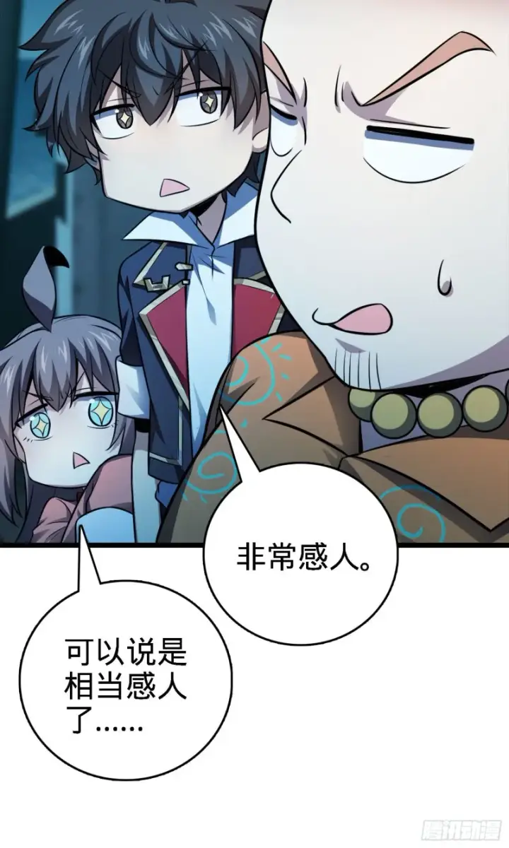 《大王饶命》144 到岸图8
