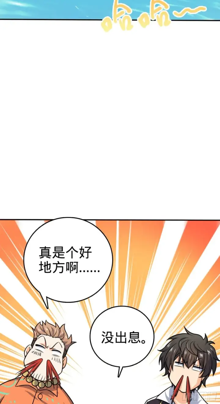 《大王饶命》145 萨瓦迪卡图16