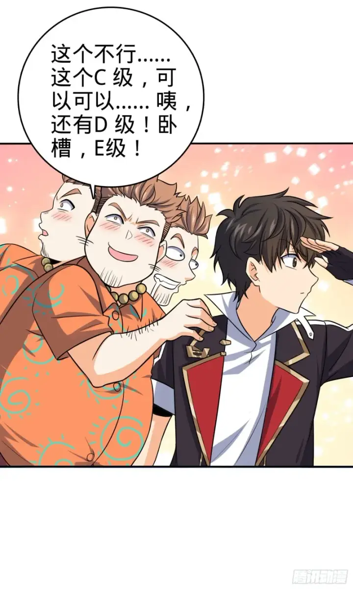 《大王饶命》145 萨瓦迪卡图19