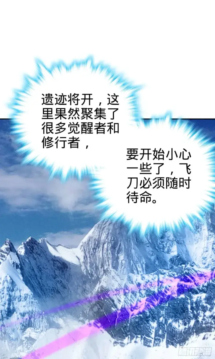 《大王饶命》145 萨瓦迪卡图20