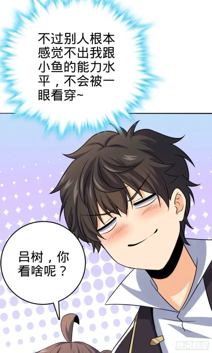 《大王饶命》145 萨瓦迪卡图22