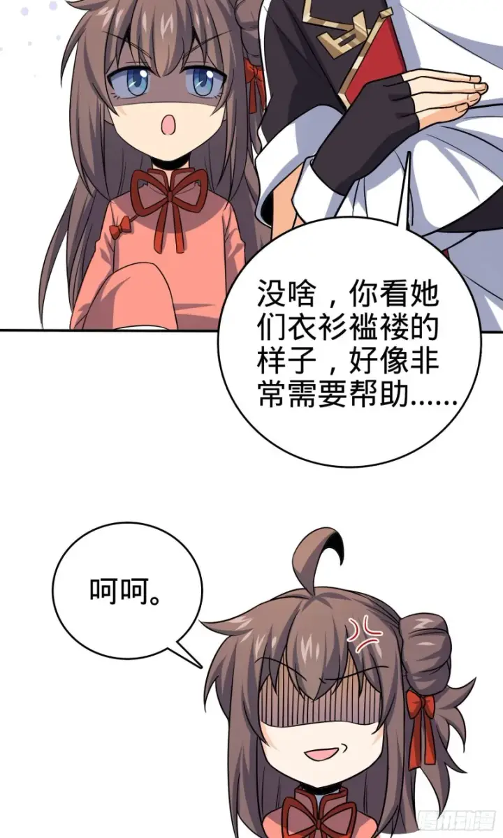 《大王饶命》145 萨瓦迪卡图23