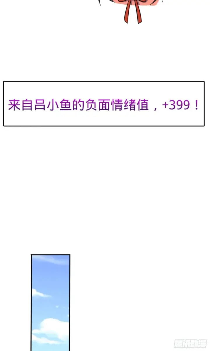 《大王饶命》145 萨瓦迪卡图24