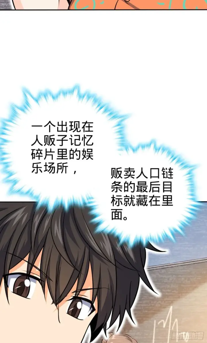 《大王饶命》145 萨瓦迪卡图29