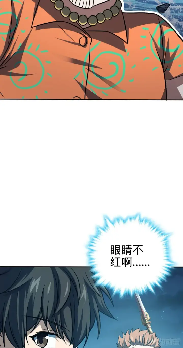 《大王饶命》145 萨瓦迪卡图3