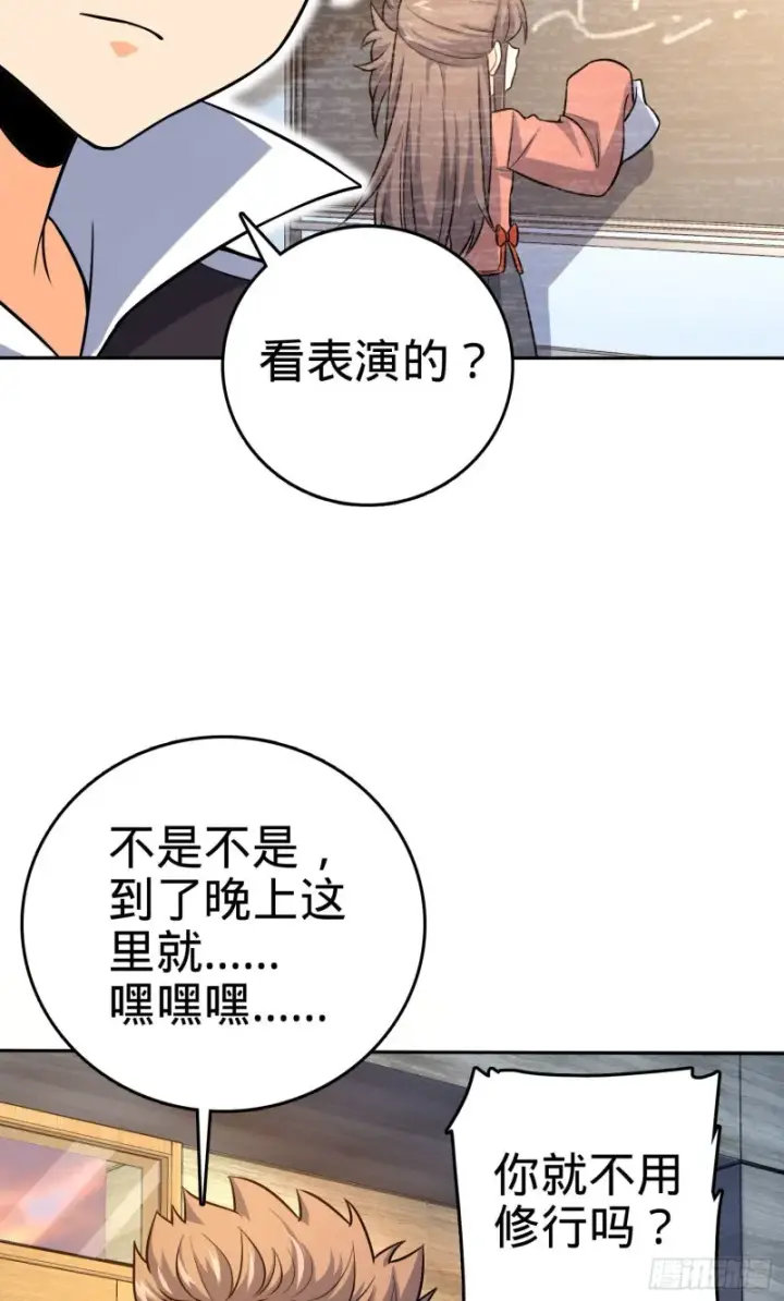 《大王饶命》145 萨瓦迪卡图30