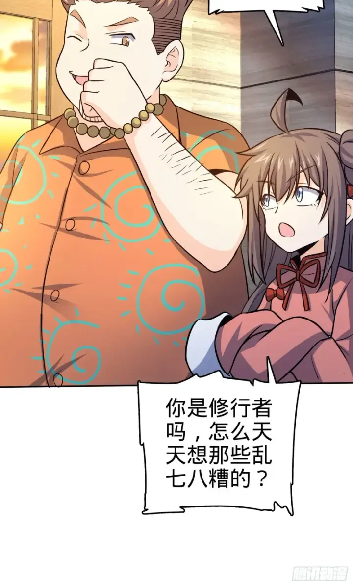 《大王饶命》145 萨瓦迪卡图31