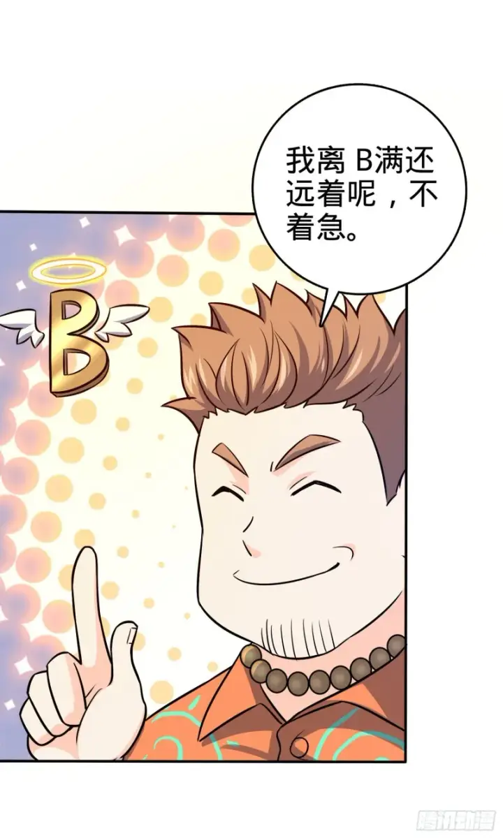 《大王饶命》145 萨瓦迪卡图32