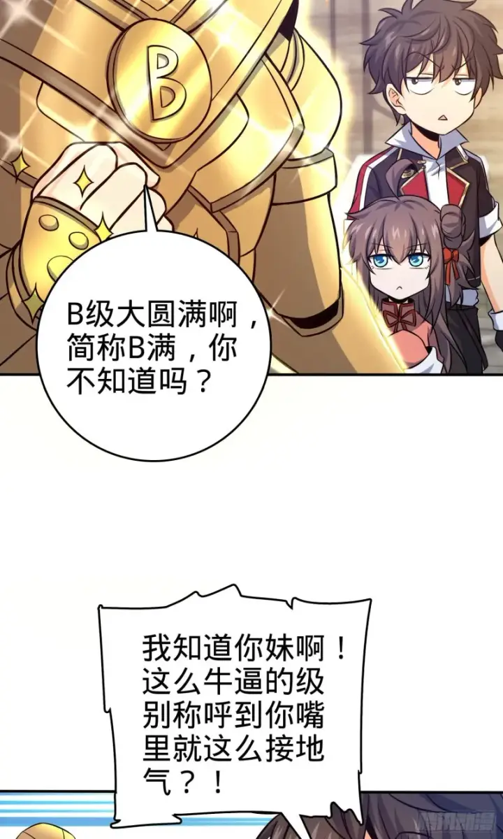 《大王饶命》145 萨瓦迪卡图34
