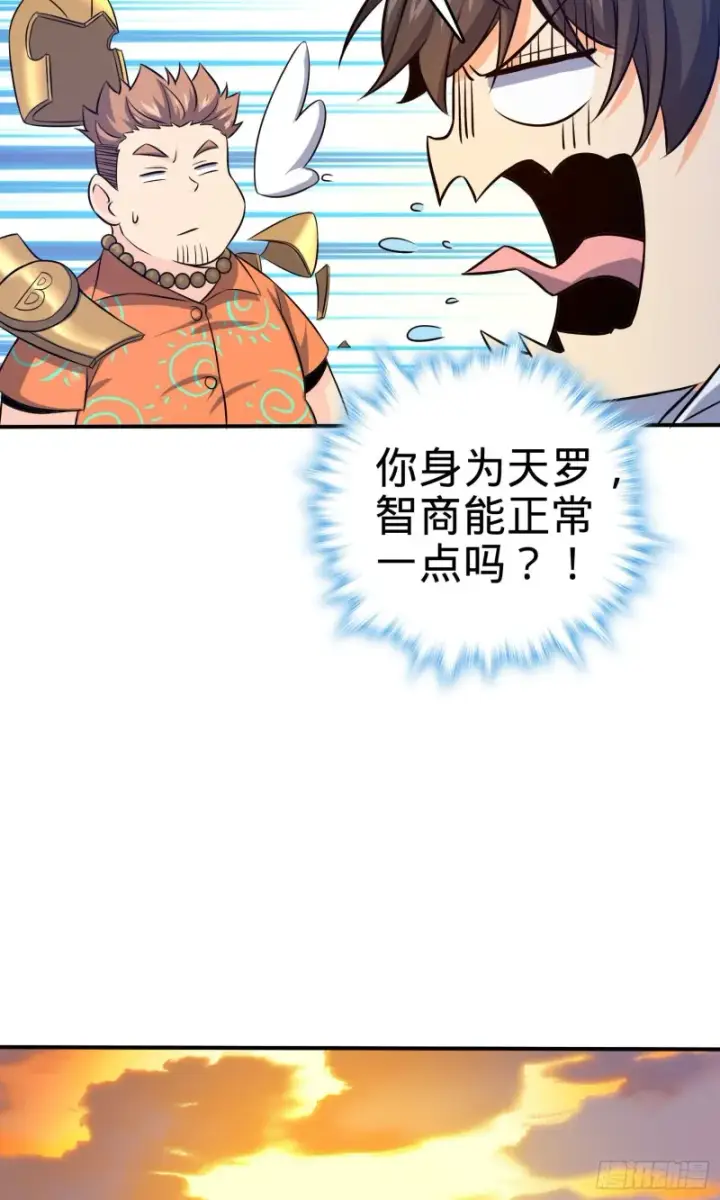 《大王饶命》145 萨瓦迪卡图35