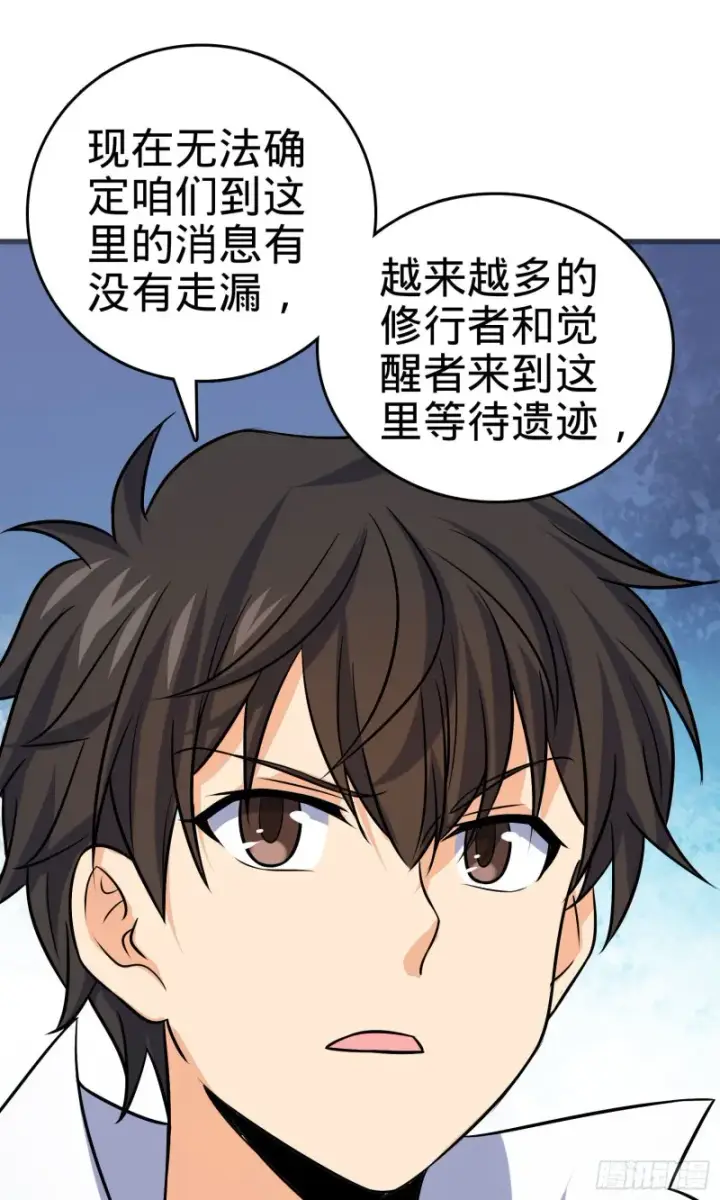 《大王饶命》145 萨瓦迪卡图39