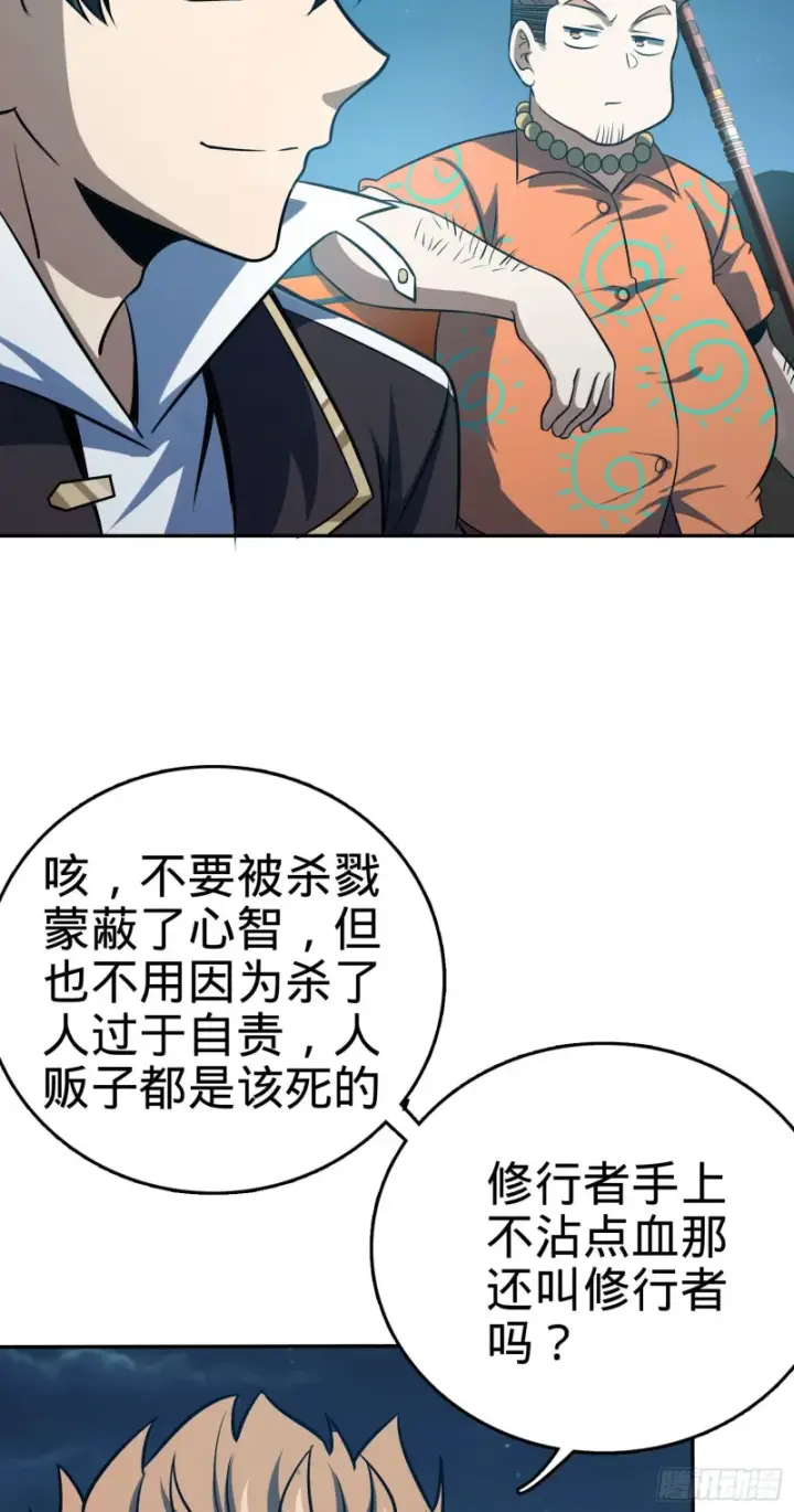 《大王饶命》145 萨瓦迪卡图4