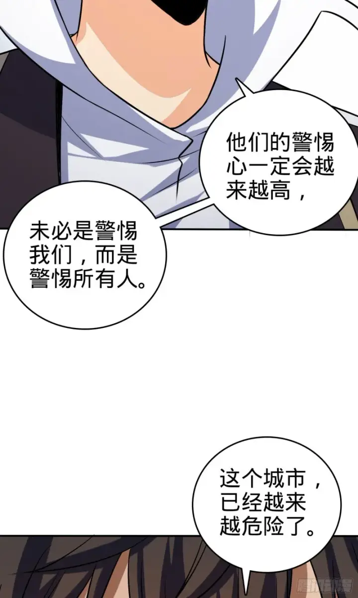 《大王饶命》145 萨瓦迪卡图40