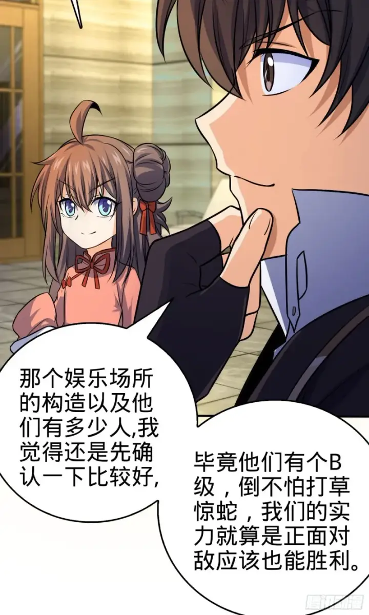 《大王饶命》145 萨瓦迪卡图42