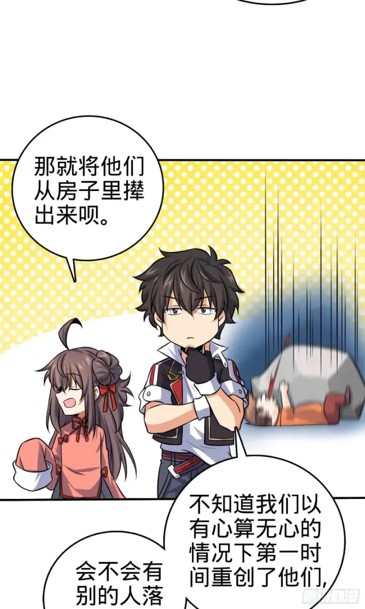 《大王饶命》145 萨瓦迪卡图43