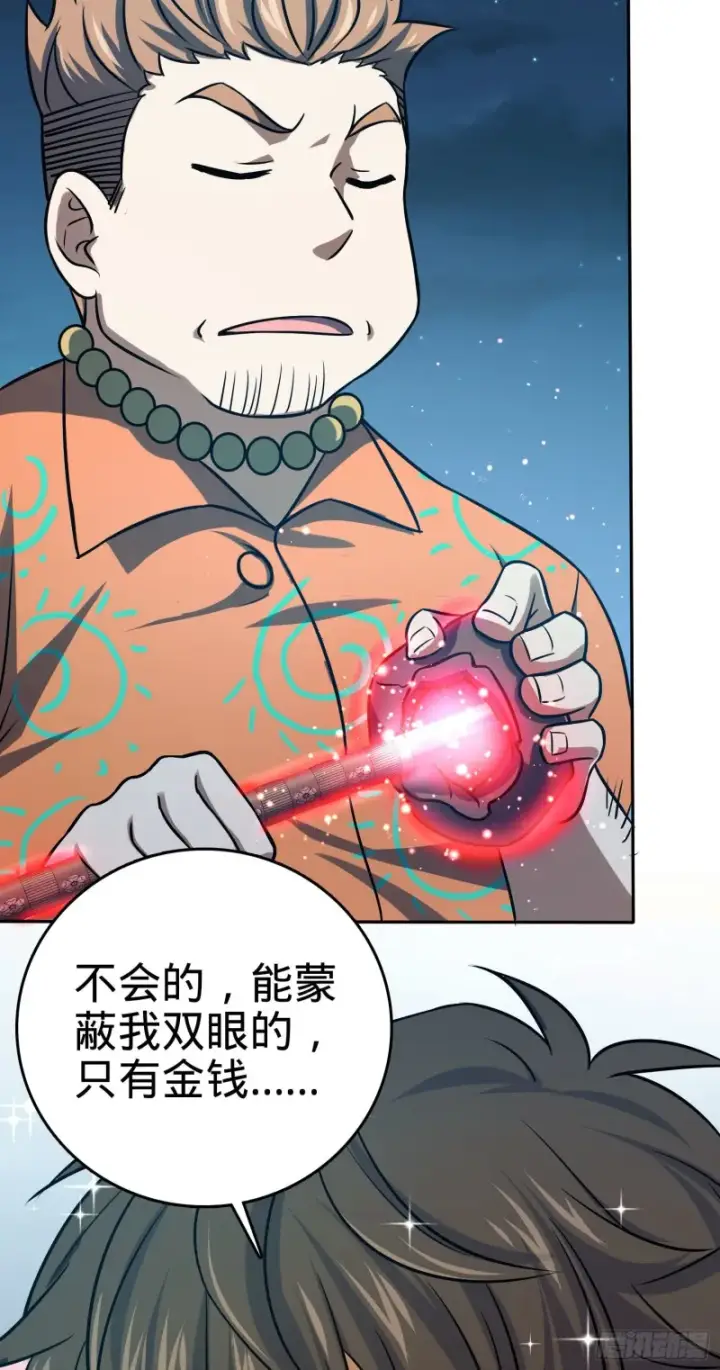 《大王饶命》145 萨瓦迪卡图5
