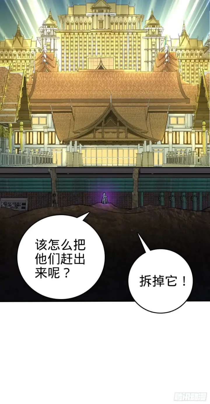 《大王饶命》145 萨瓦迪卡图56