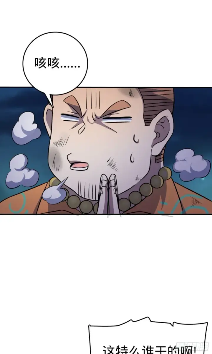 《大王饶命》145 萨瓦迪卡图63