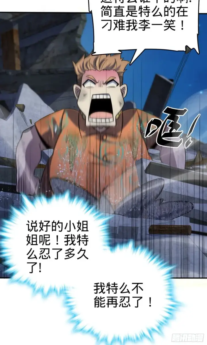 《大王饶命》145 萨瓦迪卡图64