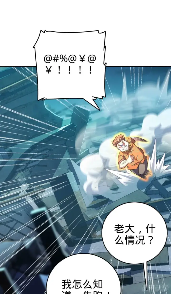 《大王饶命》145 萨瓦迪卡图70