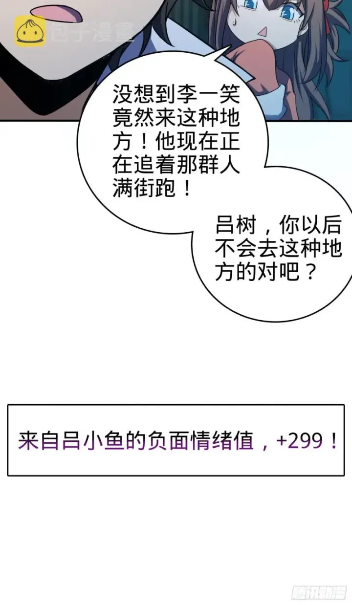 《大王饶命》145 萨瓦迪卡图74