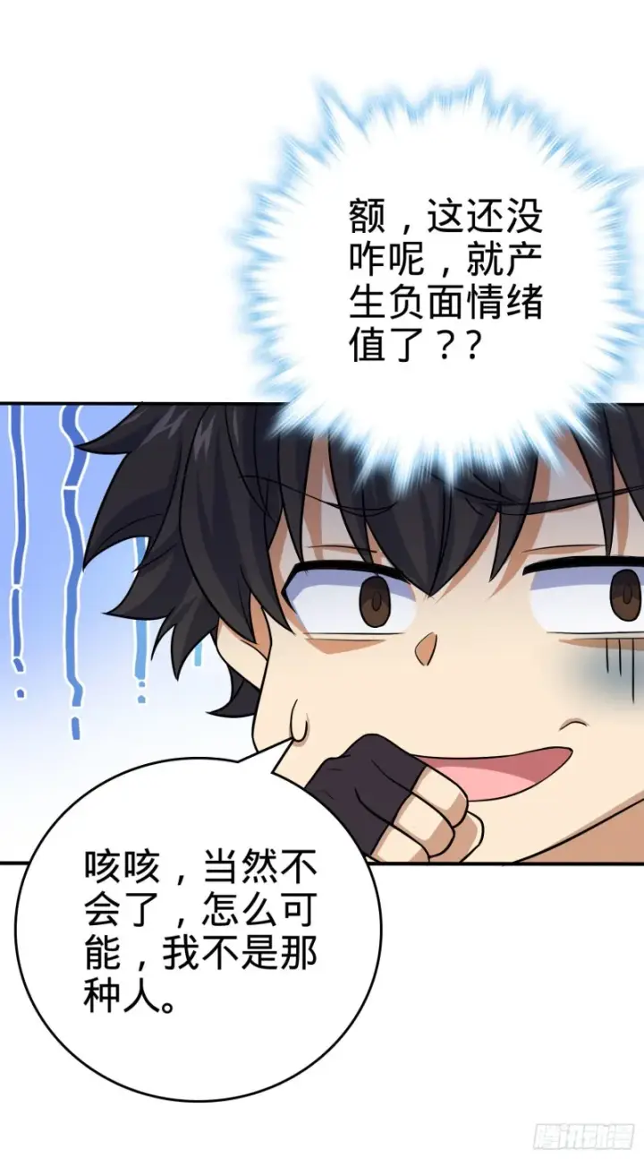《大王饶命》145 萨瓦迪卡图75