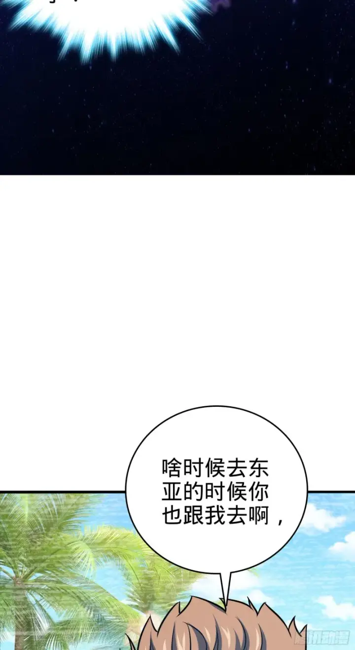 《大王饶命》145 萨瓦迪卡图9