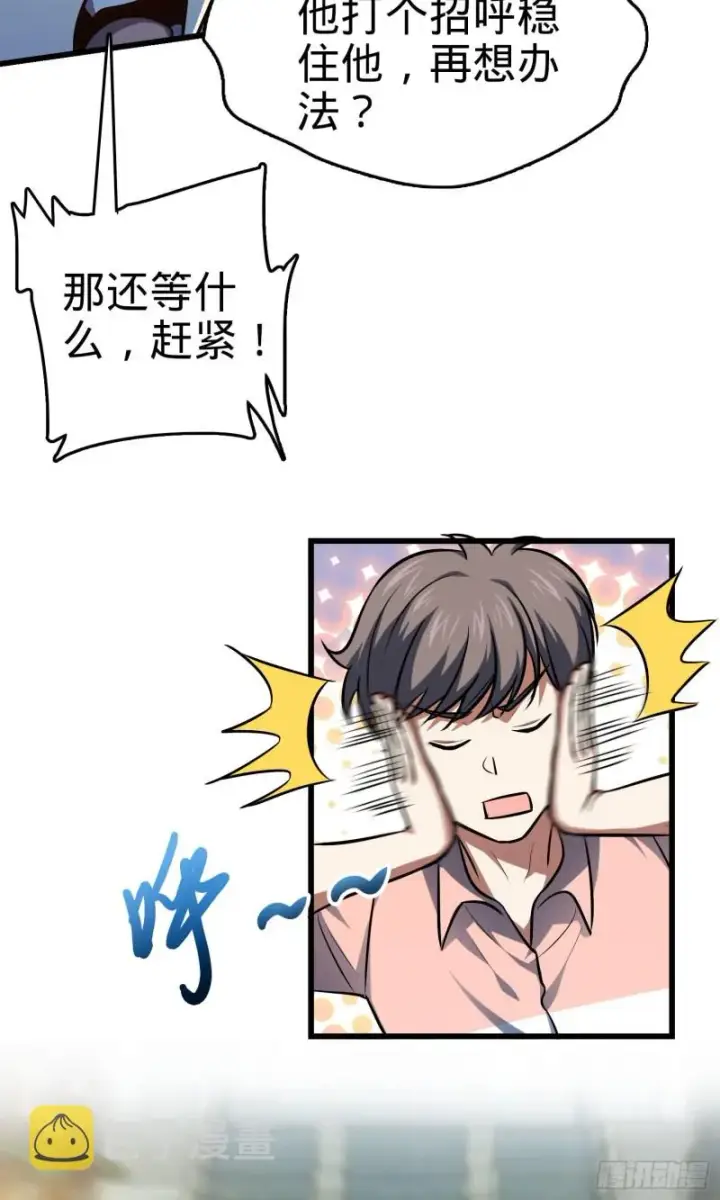 《大王饶命》146 瞅你咋地图20