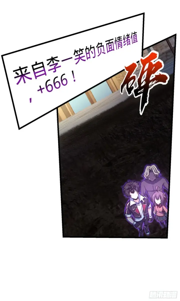 《大王饶命》146 瞅你咋地图24