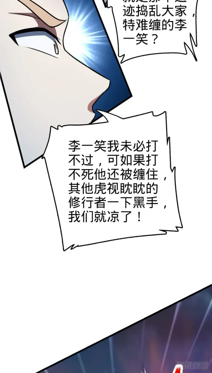 《大王饶命》146 瞅你咋地图5