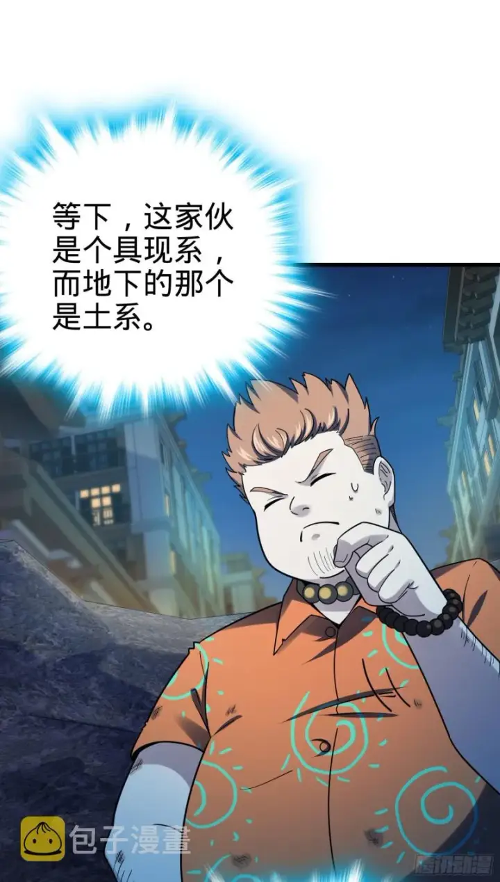 《大王饶命》147 金水图20
