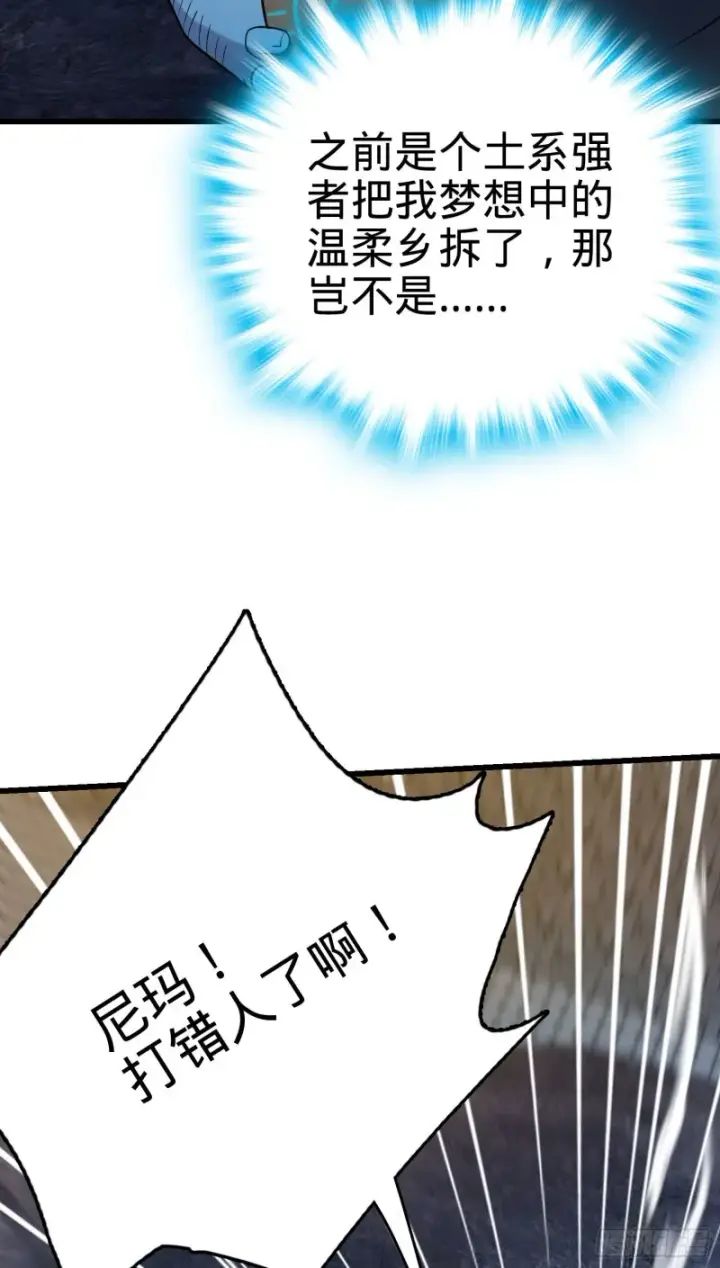 《大王饶命》147 金水图21