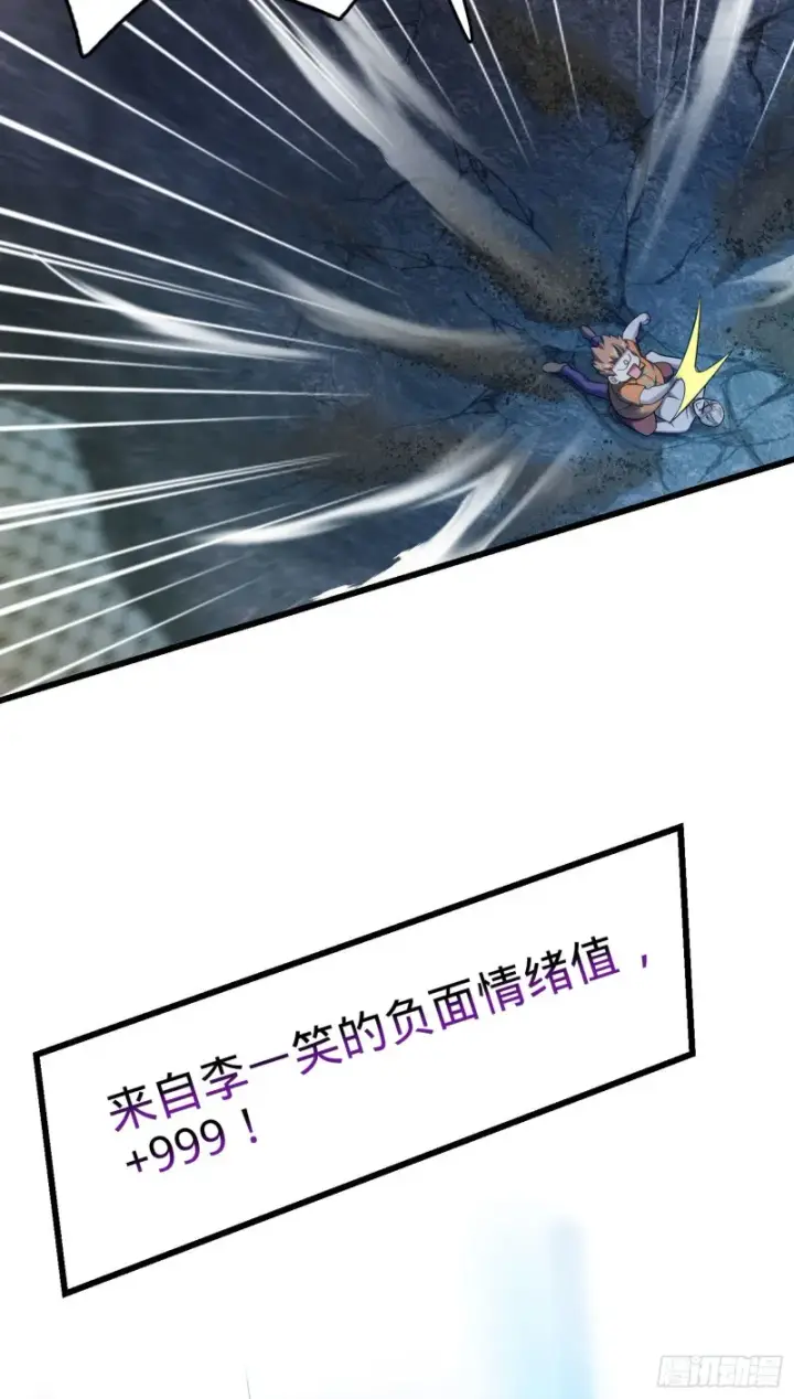 《大王饶命》147 金水图22