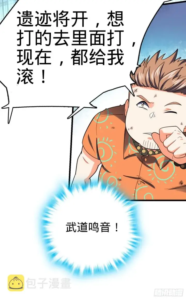 《大王饶命》147 金水图30