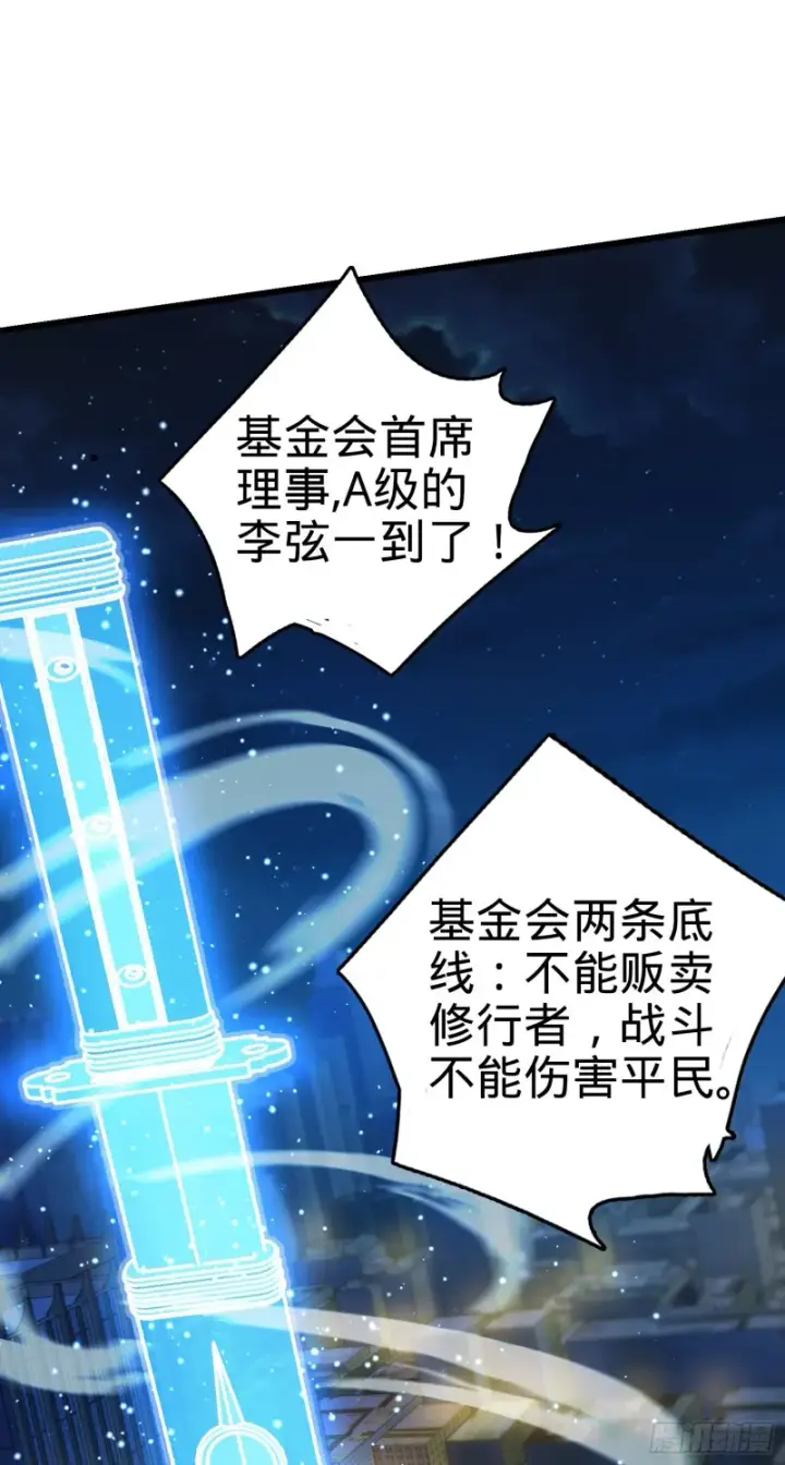 《大王饶命》147 金水图31