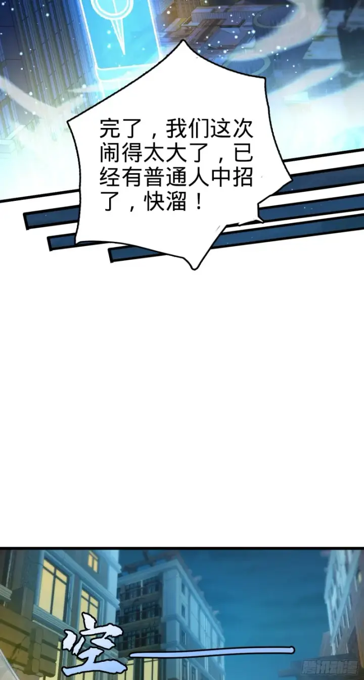 《大王饶命》147 金水图32