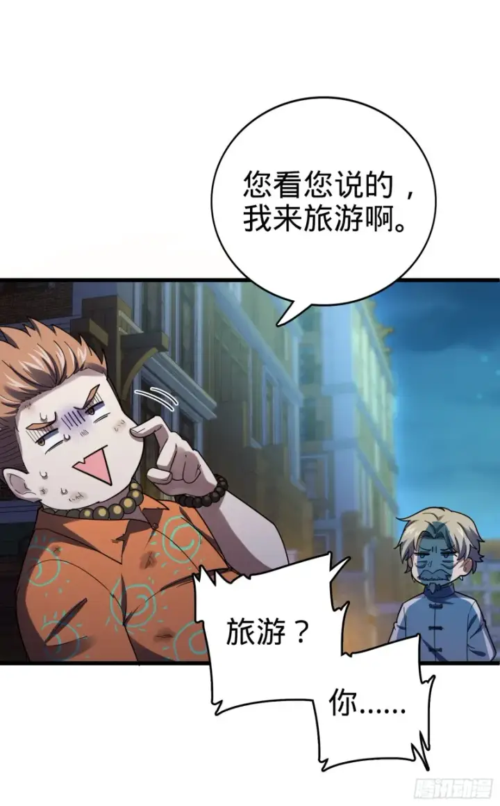 《大王饶命》147 金水图36
