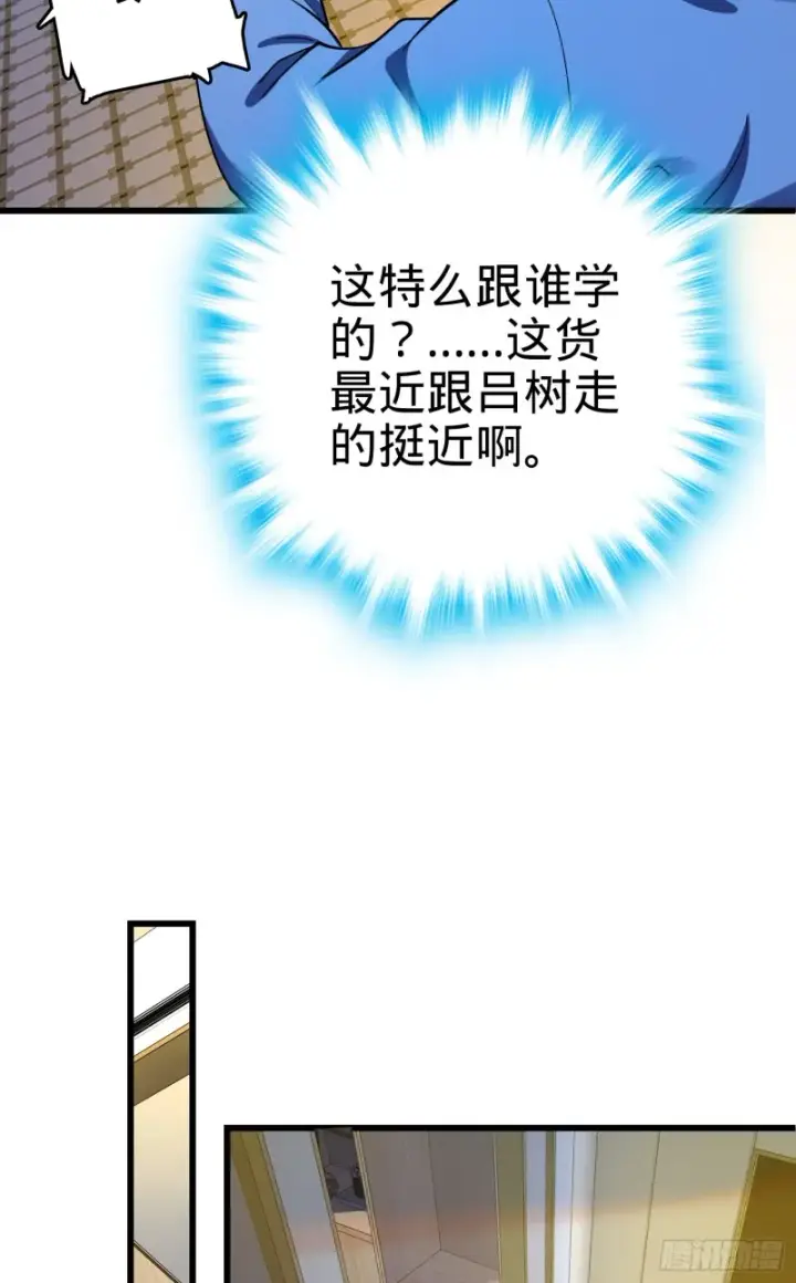 《大王饶命》147 金水图38
