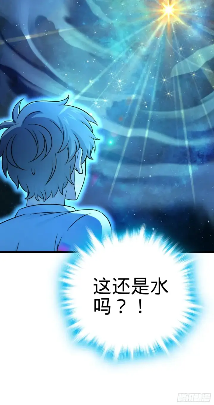 《大王饶命》147 金水图46