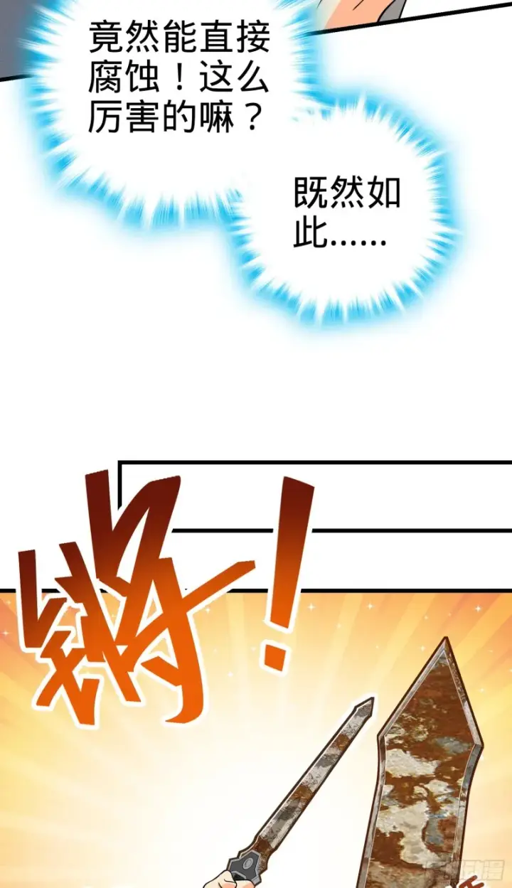 《大王饶命》147 金水图54