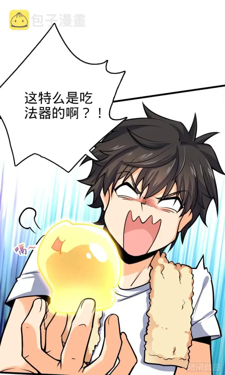 《大王饶命》147 金水图59