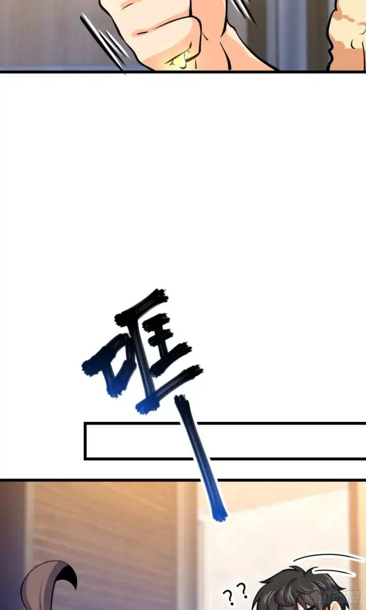 《大王饶命》147 金水图63