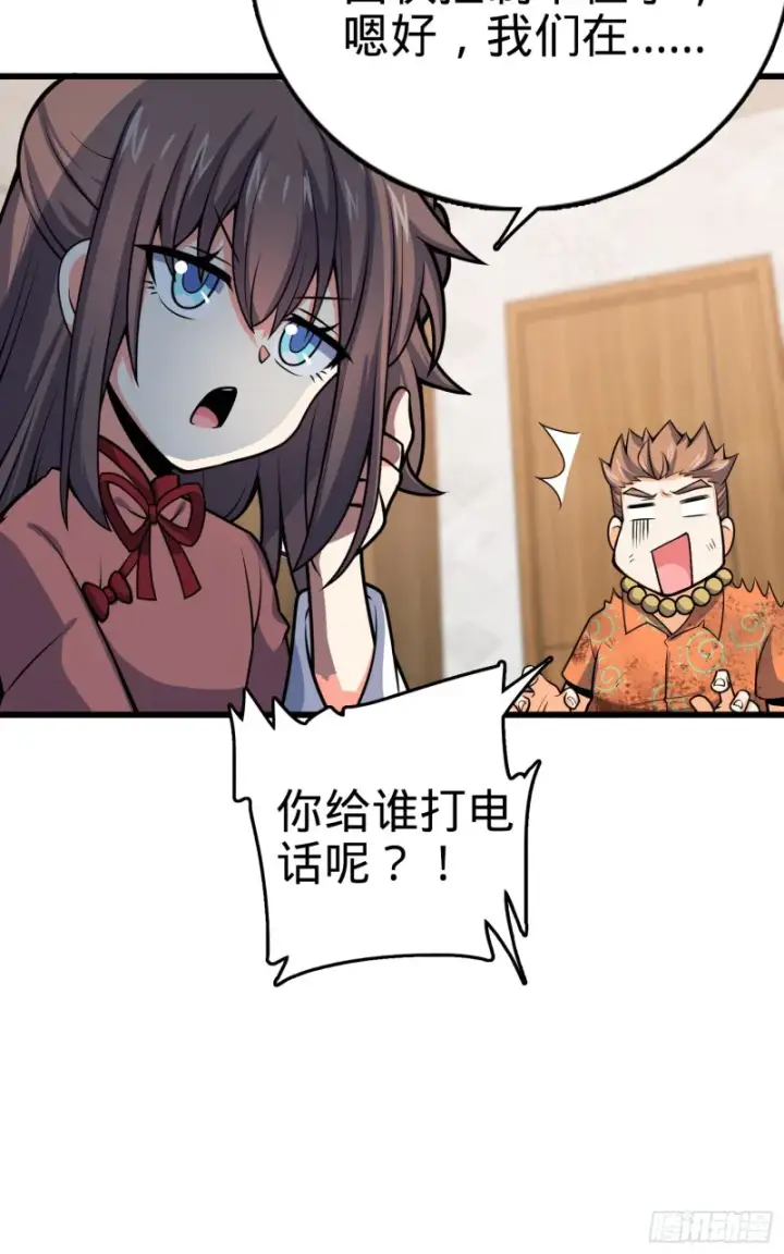 《大王饶命》147 金水图70